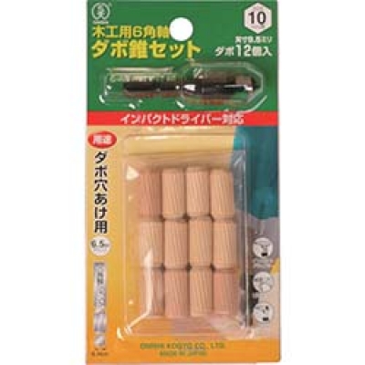 大西工業（株） NO22S-100 大西　木工用６角軸タボ錐セット１０ｍｍ用セット