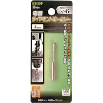 日本 TASCO ミツトモ 26986 ＲＥＬＩＥＦ　ダイヤモンドホールソー　４ｍｍ　φ６ｍｍ軸　ガラス／セラミック系