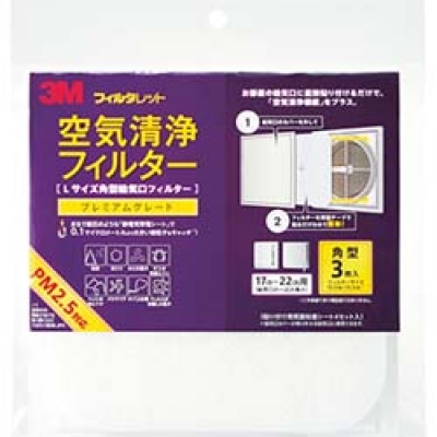 美国 3M  コンシューマーマーケット販売本部 AVSLP-3 ３Ｍ　フィルタレット　Ｌサイズ角型給気口用フィルター　プレミアム　３枚入り