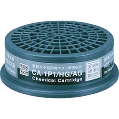 AG シゲマツ　防毒マスク吸収缶　ハロゲンガス酸性ガス用