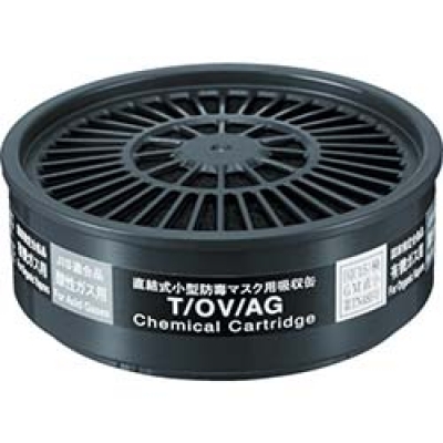 AG シゲマツ　ＴＷ用吸収缶　有機酸性ガス用