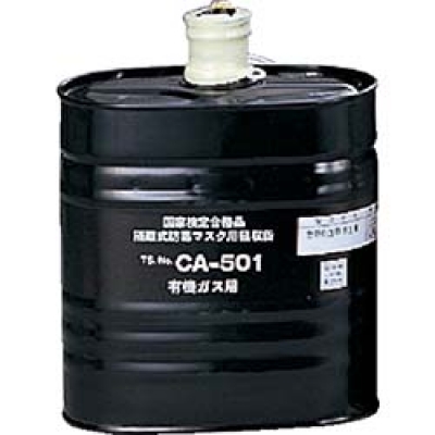 （株）重松製作所 CA-501OV シゲマツ　隔離式吸収缶　有機ガス用