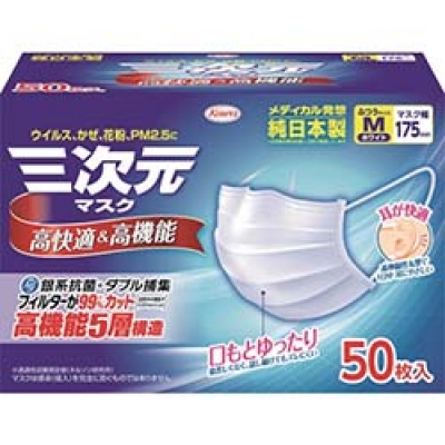 興和（株） 24401 興和　三次元マスク　ふつうサイズ　　（５０枚入）