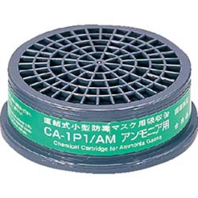 （株）重松製作所 CA-1P1AM シゲマツ　防毒マスク吸収缶アンモニア用