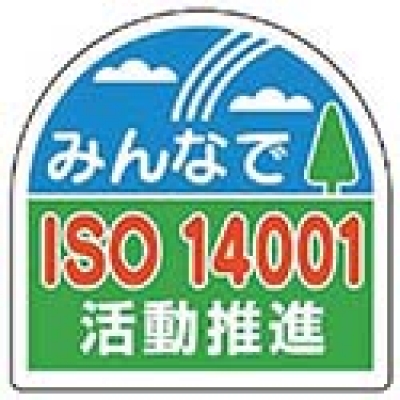 ユニット（株） 371-45 ユニット　ヘルメット用ステッカーＩＳＯ１４　ＰＰステッカ　３５×３５　１０枚入