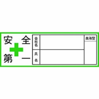 （株）谷沢製作所 179-JPZ-B1-J タニザワ　エアライト搭載ヘルメット　アメリカンタイプ