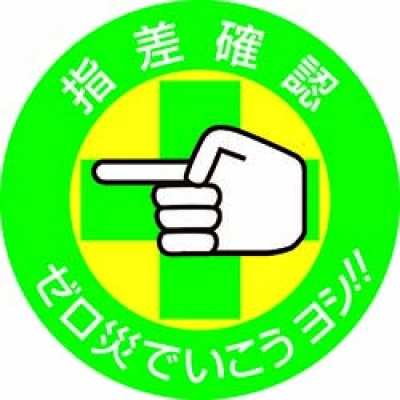 ユニット（株） 377-11YE ユニット　ヘルメット前ひさし型（飛）黄　特殊ＦＲＰ