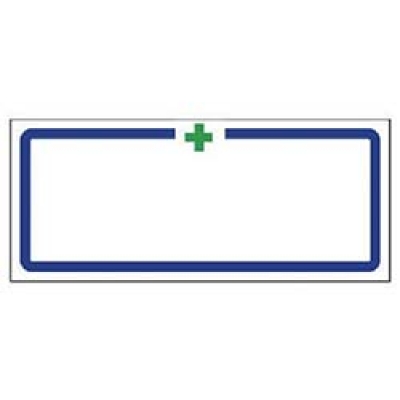 ユニット（株） 371-35 ユニット　緑十字枠ステッカー　ＰＰステッカ　３０×７０ｍｍ　１０枚１シート