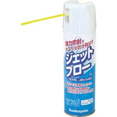 サンハヤト（株） JBN-S480 サンハヤト　ホコリ飛ばし用可燃性ブロー