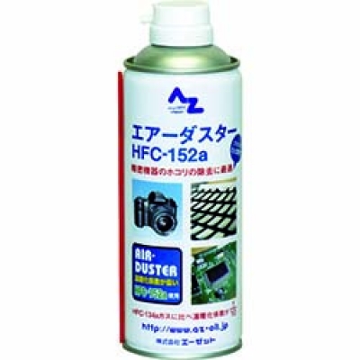 （株）エーゼット NO941 エーゼット　エア－ダスタ－１５２ａ　３９０ｍｌ