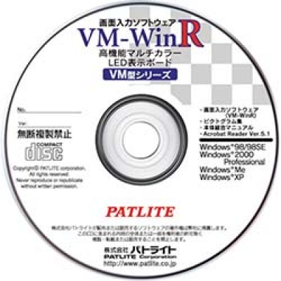 （株）パトライト VM-WINR パトライト　画面入力ソフトウェア